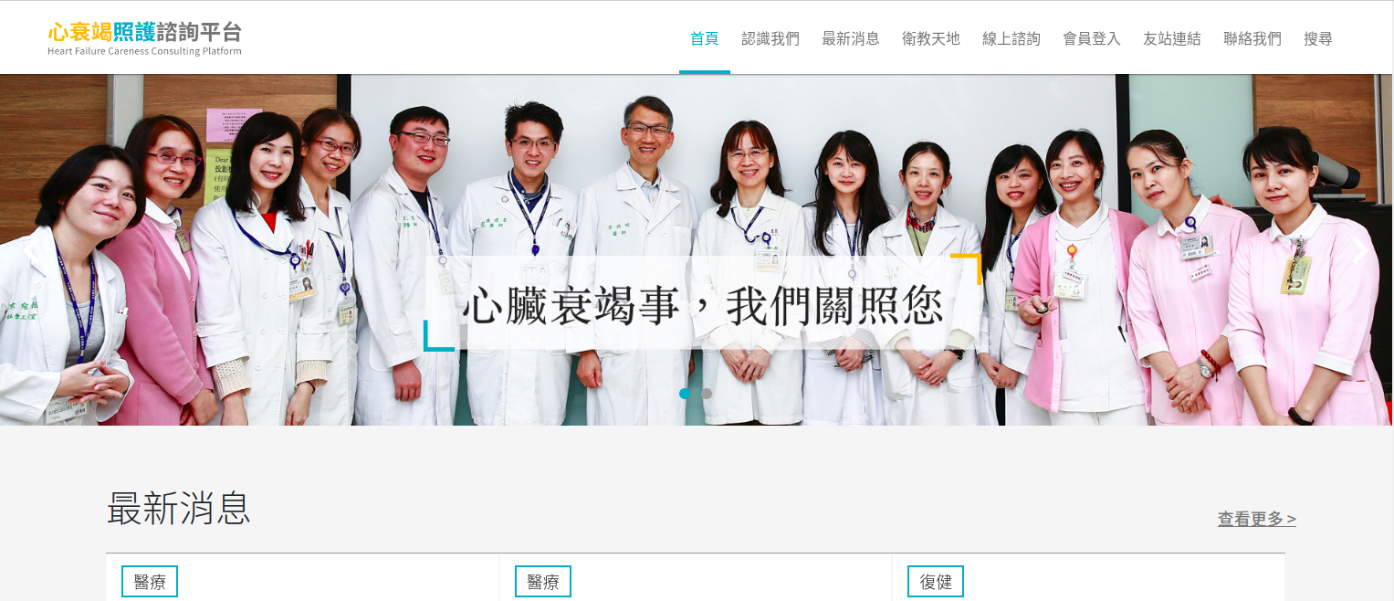 heartfailure site image